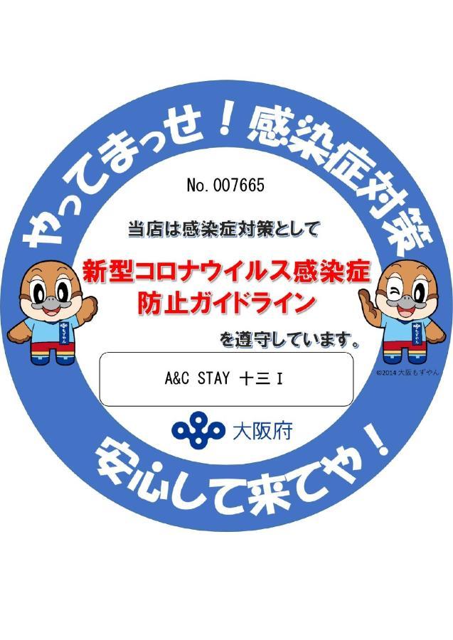 A&C STAY 十三Ⅰ - Kitagawa Building 大阪 外观 照片